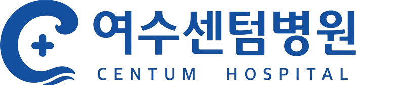 여수센텀병원
